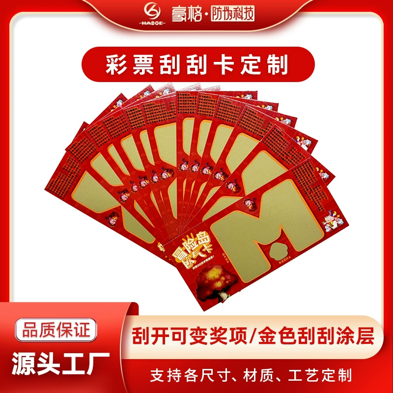 Быстро настраивайте различные игровые мероприятия, скретч-карты, лотерейные скретч-карты, скретч-карты для мероприятий, золотое покрытие специальной формы