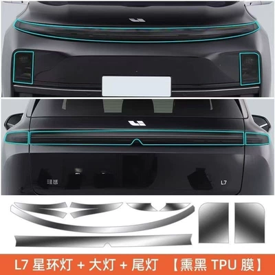 car TPU film, Car headlight protective film - l7headlight-star-ring-light-tail-light-blackened-black-warrior-model