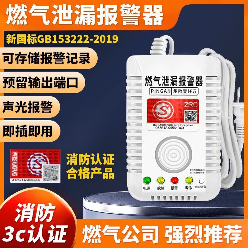 Gas Alarm for Home Kitchens, Restaurants, Natural Gas, Liquefied Gas, and Combustible Gas Leak Warning Device Gas Alarm for Home Kitchens, Restaurants, Natural Gas, Liquefied Gas, and Combustible Gas Leak Warning Device