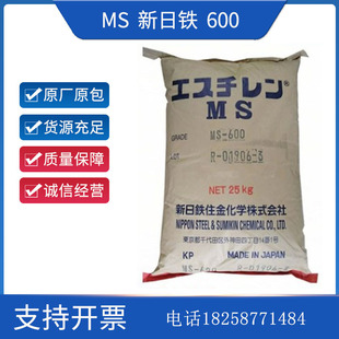 Ms 600 Nippon Steel Injection Grade Extrusion Grade Flame Retardant Grade Home Appliance Components Foaming Grade Ms