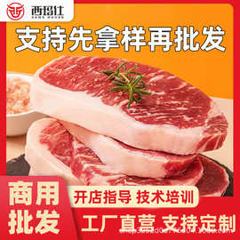 原切牛排批发西冷牛排菲力黑椒西冷战斧商用地摊街头牛排工厂直供