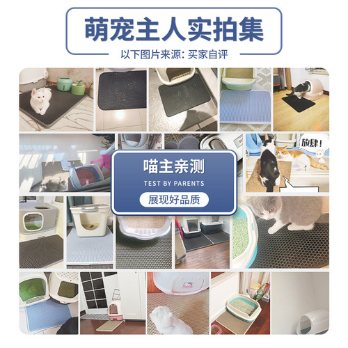 Cat litter mat anti-lead out cat litter filter anti-splash anti-dirty cat litter box pet mat double-layer eva cat and dog mat