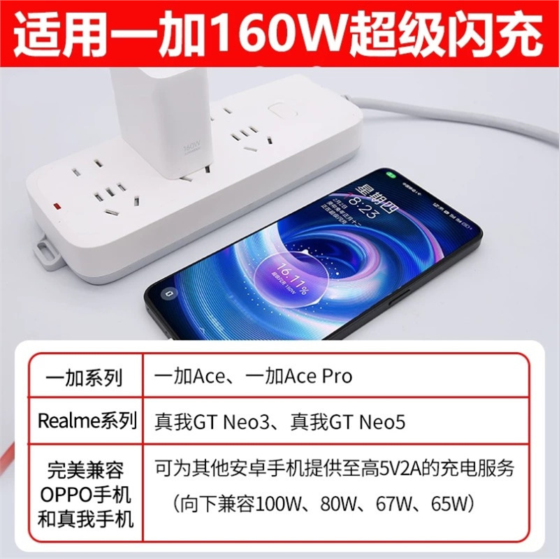 160W フラッシュ充電は、OnePlus Ace2Pro 充電器 150W ワット 1+ace2pro OnePlus ace2pro 充電に適しています。|undefined