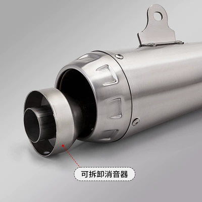 Universal Tail Section Aw30 — Motorcycle exhaust pipe