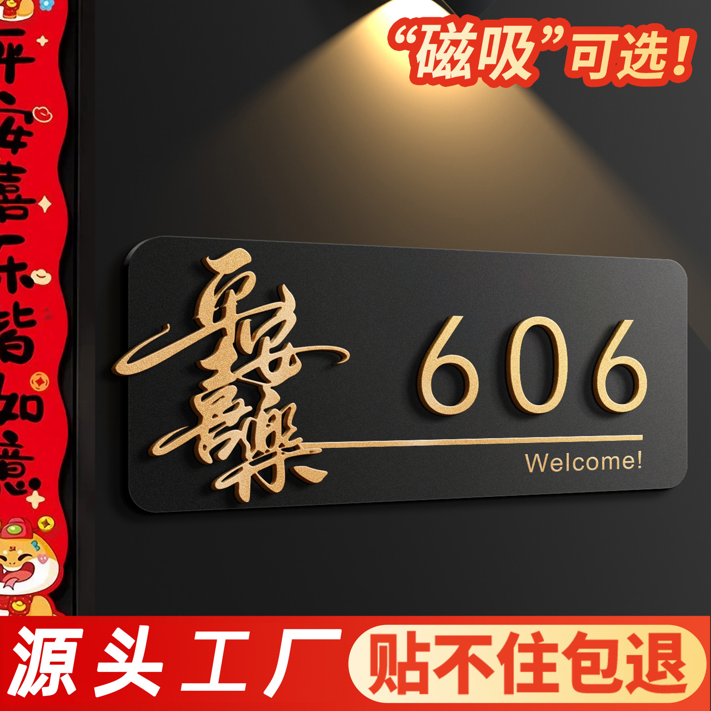 门牌号码牌入户门高档酒店公寓立体数字房间号免打孔磁吸房号门贴