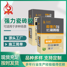 瓷砖益胶泥强力粘结剂瓷砖背胶装修瓷砖胶大理石玻化砖瓷砖胶泥