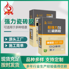 瓷砖益胶泥强力粘结剂瓷砖背胶装修瓷砖胶大理石玻化砖瓷砖胶泥