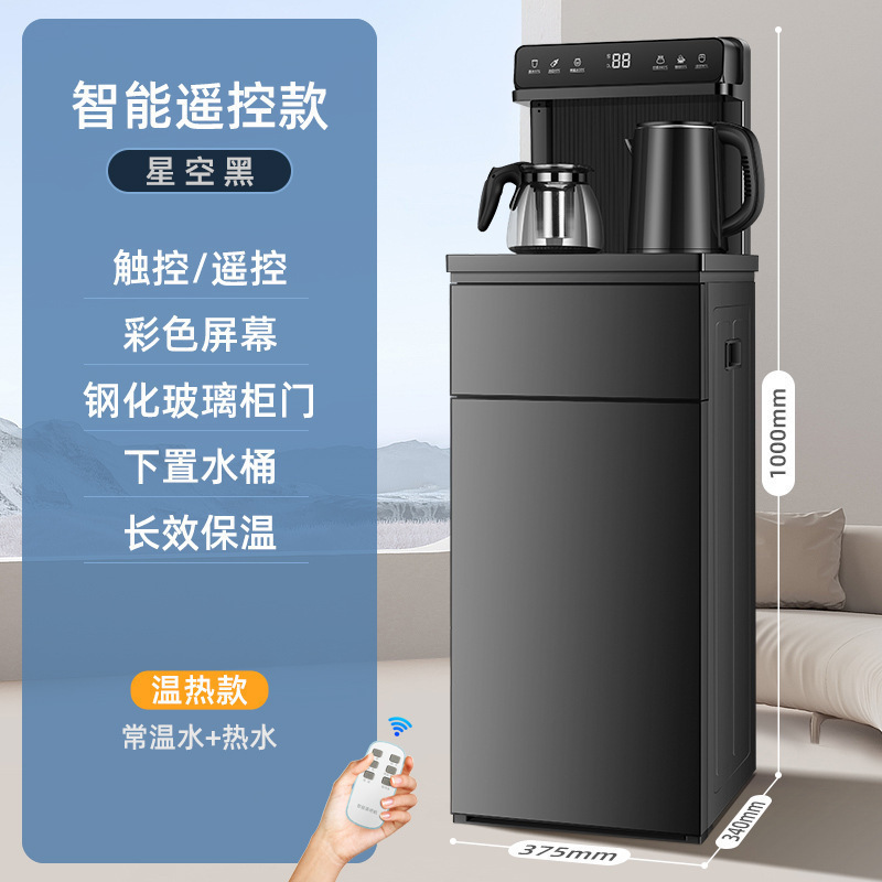 茶吧机智能饮水机立式温热双出水冷热两用全自动即热式煮茶器|undefined