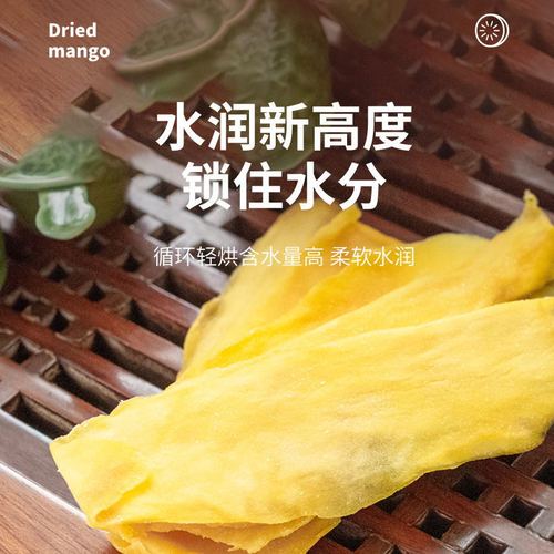 Manufacturer wholesale internet celebrity casual street stall supply sweet and sour office candied food dried fruit dried mango