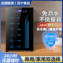 消毒柜家用小型碗筷杯子奶瓶紫外线免沥水烘干台式消毒碗柜