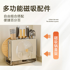 Light Luxury Cream Style Kitchen Multi-functional Knife Stand, Countertop Chopping Board Storage Rack, Integrated Plate and Knife Organizer