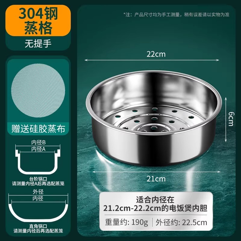 316 ステンレス鋼の蒸し器と炊飯器の特別なアクセサリー家庭用多機能ラウンド蒸しトレイ肥厚単層蒸しグリッド|undefined