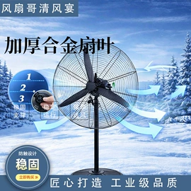 大功率风扇;两季电器配件