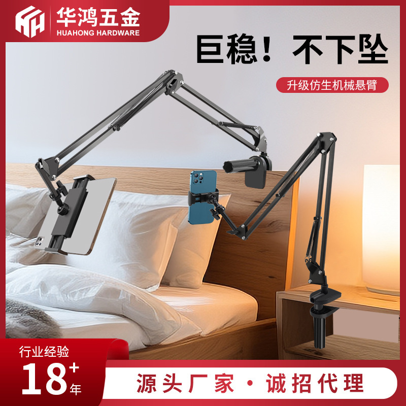 懒人手机支架床上躺着用可折叠床头铁机械臂支架适用ipad平板通用|undefined