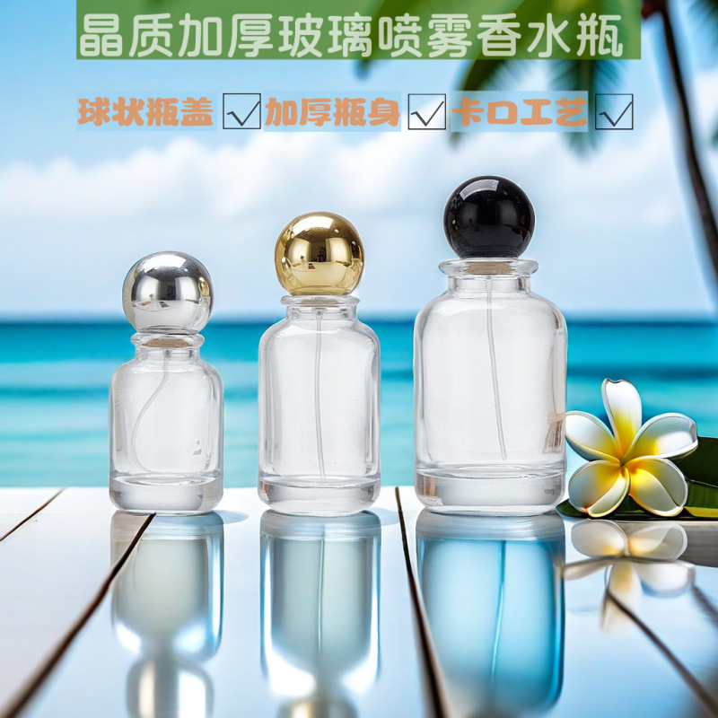圆柱玻璃瓶香水瓶30ml50ml100ml喷雾瓶化妆品透明分装瓶细雾