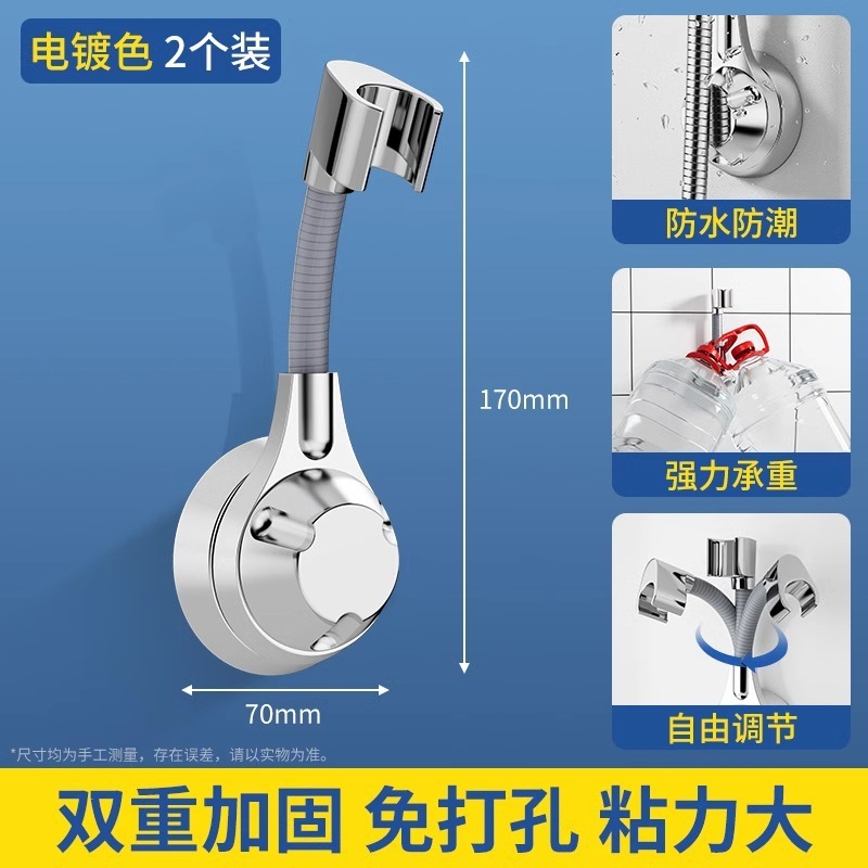 シャワーヘッドホルダー、吸盤シャワーヘッドホルダー、シャワーヘッドホルダー、シャワーヘッド固定ホルダー、シャワーヘッドホルダー、パンチングなし|undefined