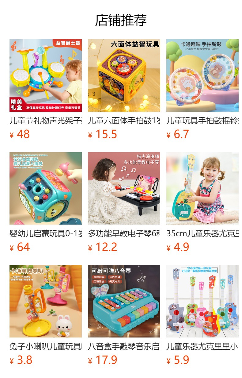 预览状态下无法点击,发布后,可点击跳转到对应的商品页面