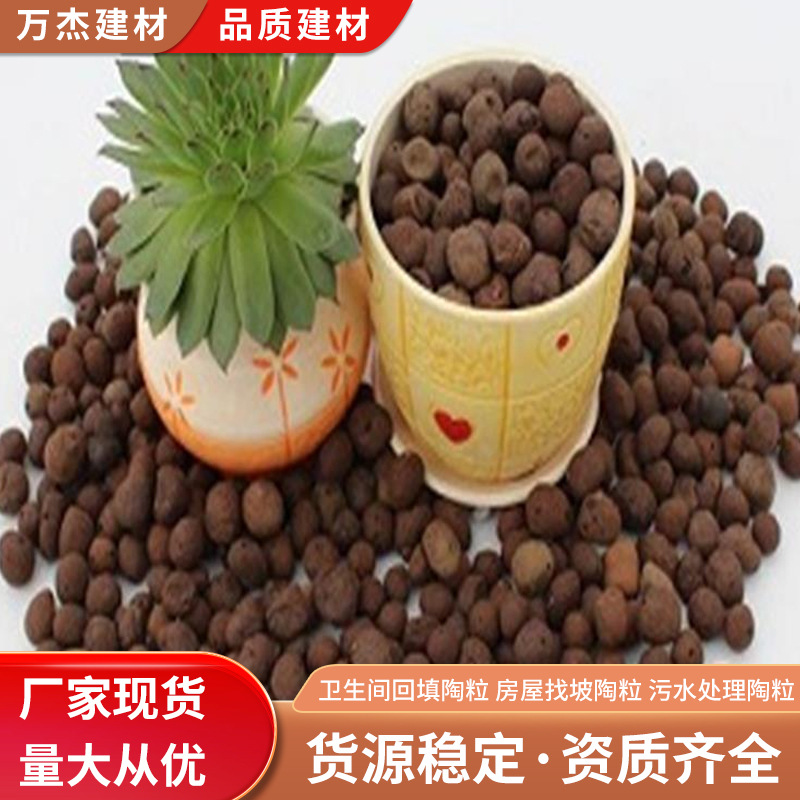 云浮陶粒厂家回填卫生间陶粒 屋顶园林陶粒盆栽陶粒填充