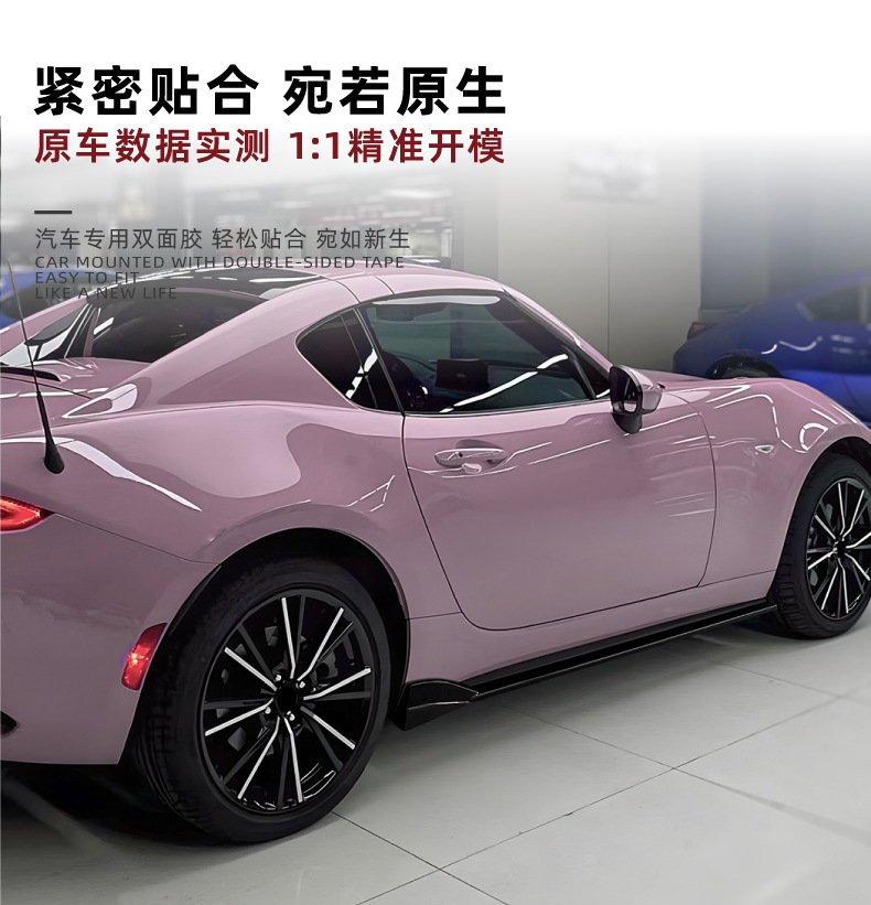 Suitable for Mazda Mx-5 Miata Nd 2016+ Side Skirt Spoiler Surround Exterior Decoration Cross-Border Modification Accessories