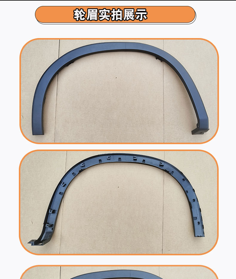 Suitable for Changan Oshan X7 universal front and rear left and right wheel arch trim strips, 2020 Oshan X7 matte wheel arch trim