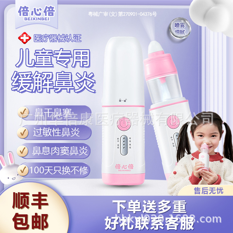 Electric Nasal Washer, Children's Nasal Irrigator, Medical Allergic Rhinitis Cleaning Device, Atomized Sea Salt Water, Dual Spray Heads