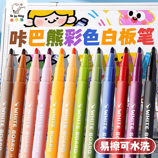 Colorful Whiteboard Pens, Erasable, Non-Toxic, Erasable Blackboard Pens for Children, Water-Based, Erasable, Easy-To-Erasable Drawing Boards for Teachers