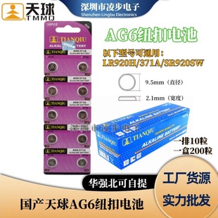 �����l������~��늳�AG6/LR920H/371AʯӢ����ֱ�����b��늳�