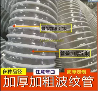 定制加厚PVC软管壁厚2mm塑筋管塑料排风管耐腐蚀排水管大口径
