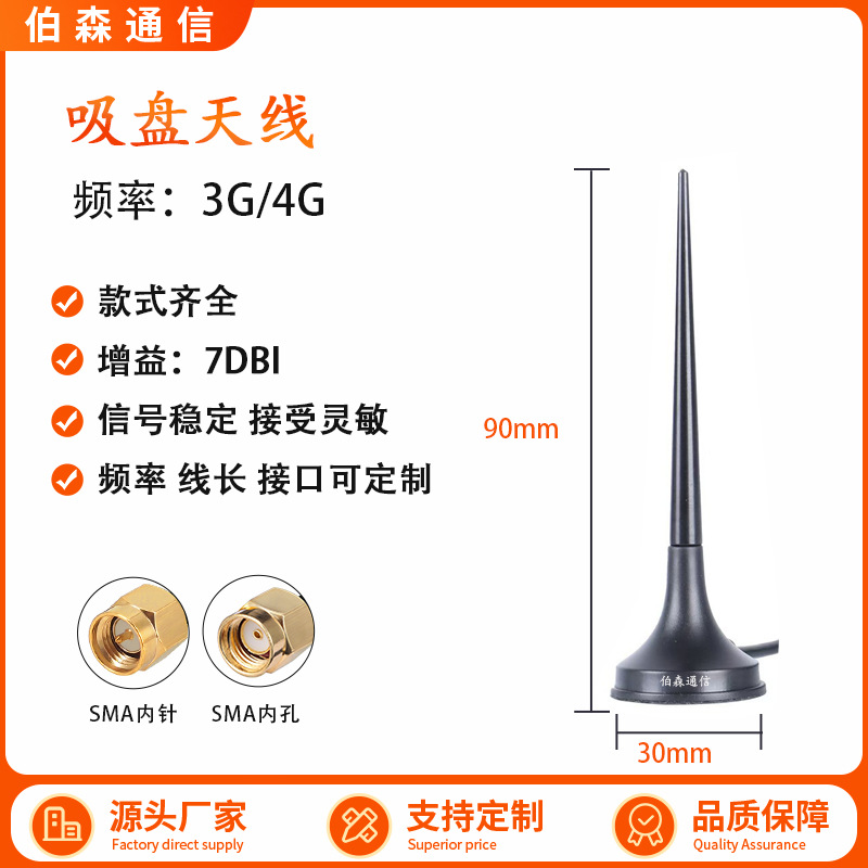 Antena de chupa 4G de alta ganancia LTE 3G 5G 2.4G router módulo de antena de Internet de las cosas pila de carga GSM image 7