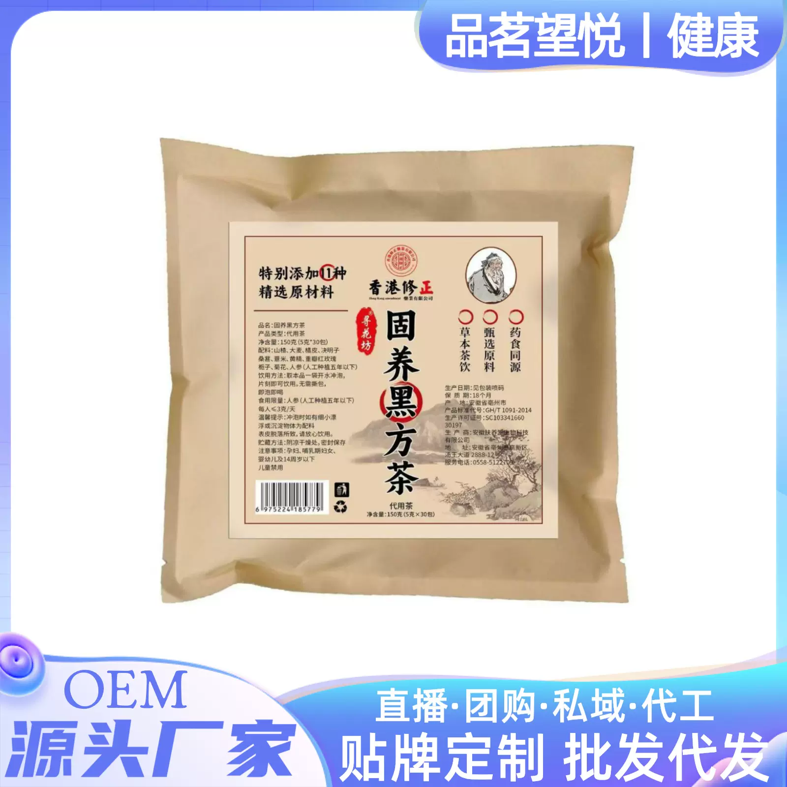 固养黑方茶150g草本决明子茶直播同款组合袋泡茶厂家代用茶草本茶
