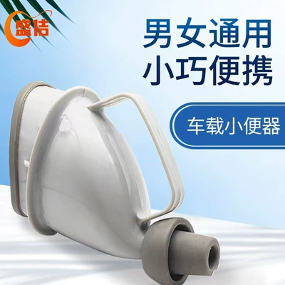 Car-Mounted Women's Urinal Portable Kempinq və səyahət