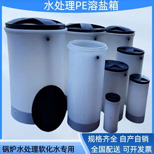 15L-3000L water treatment PE salt tank boiler softener water machine round dissolved salt barrel filtration water purifier