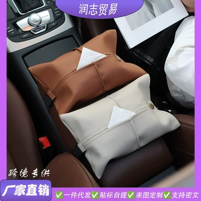 Hanging car tissue box, creative car interior decoration, tissue box for car armrest, high-end feel