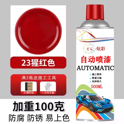 Avtomobil boya qələmləri, Dark blue, light blue, sky - imported-raw-materialcrimson-red-500ml-100-grams-heavier