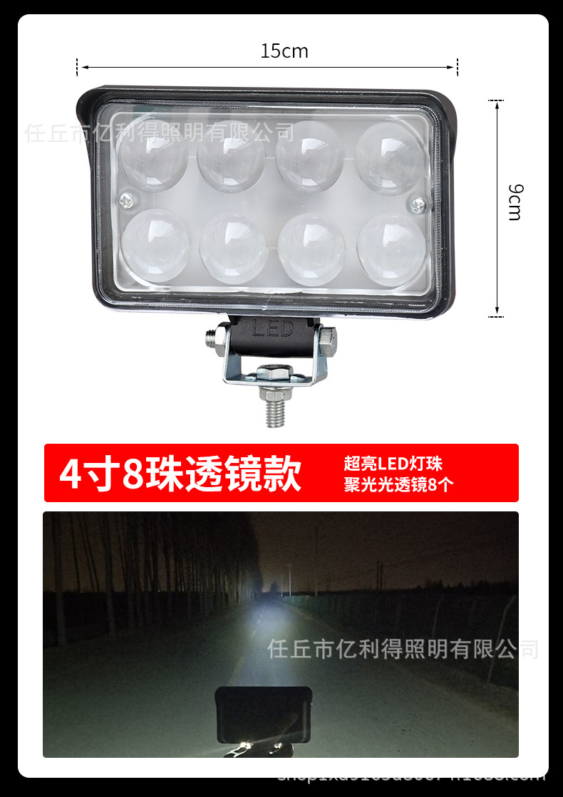 led spotlight 12V 24V car truck highlight shovel forklift electric motorcycle modification front headlight fog light reversing light