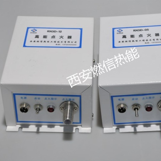 RXGD-12 12J高能点火装置 瓦斯高能点火器油枪高能点火器燃信热能