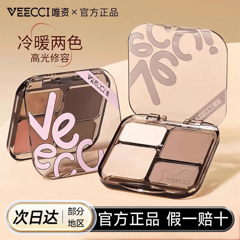 Weizi Four-Color Contouring Palette, High-Gloss Contouring All-In-One Comprehensive Palette to Brighten Side Shadow, Nose Shadow and Tear Trough for Beginners with Yellow and White Skin