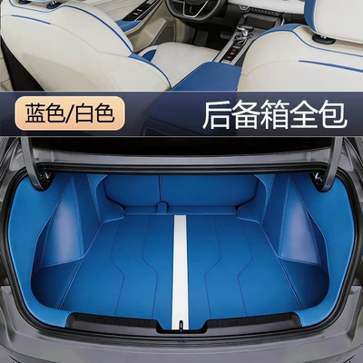 Trunk Mat Mat, Waterproof and Dustproof - blue-and-white-full-surround-style-geely-xingrui