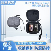 �m���DJl�� Osmo Nano�ΙC���C�ռ{�� EVAӲ������ˮ���b