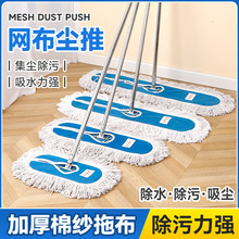 平板拖把网布尘推大号尘推酒店保洁排拖棉线宽地拖干湿两用地拖布