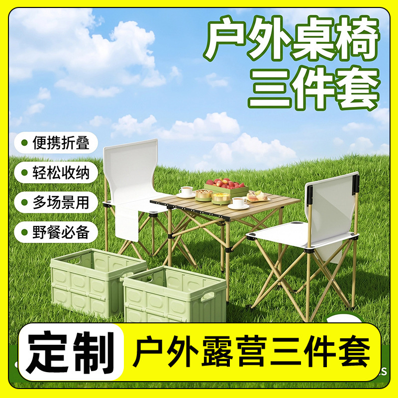 Customized Outdoor Camping Three-Piece Travel Equipment Set Folding Chair Barbecue Camping Folding Table and Chairs Company Gifts Wholesale Customized Outdoor Camping Three-Piece Travel Equipment Set Folding Chair Barbecue Camping Folding Table and Chairs Company Gifts Wholesale