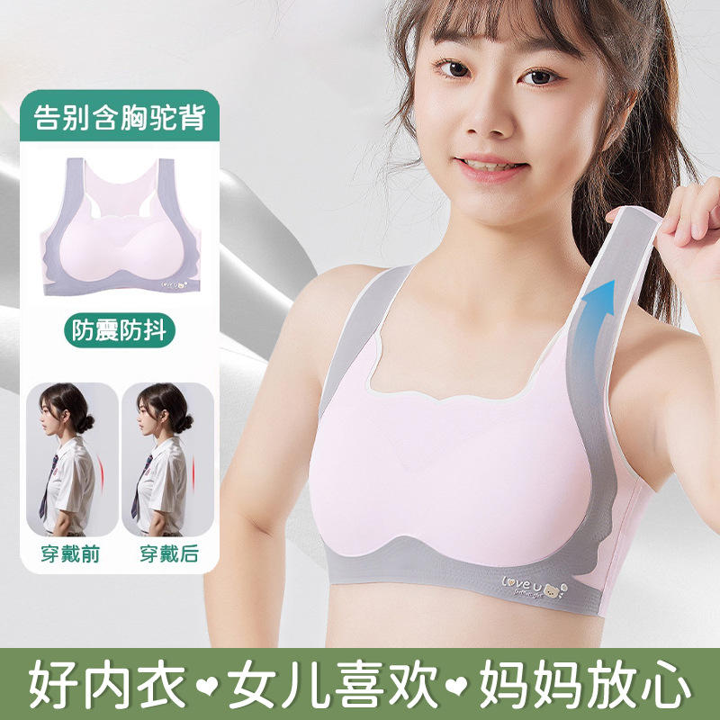 Teen girl bra for students
