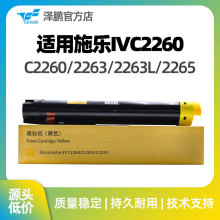 ���i�m��ʩ��IVC2260ī�зۺ��SɫC2260 2263 2263L 2265̼�ۺ�