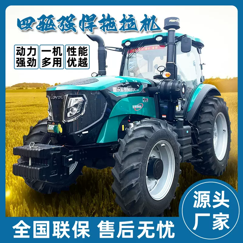 雷沃欧豹拖拉机M1604农用四驱大马力多功能全地形运输农耕拖拉机