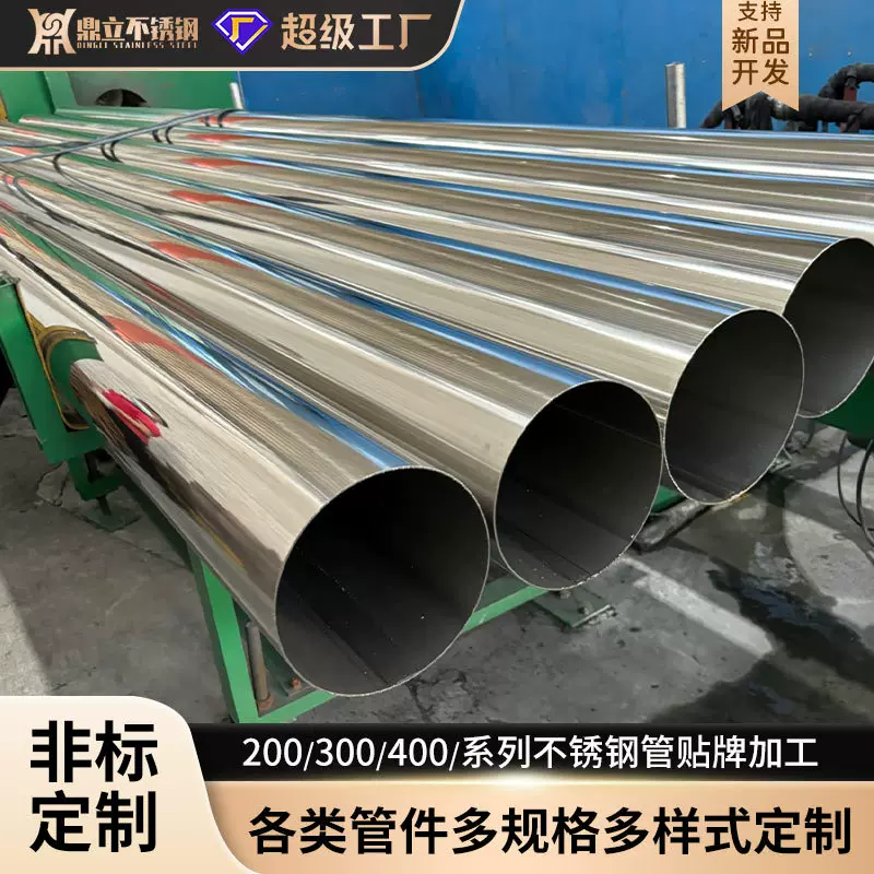 佛山 201不锈钢圆管 光亮装饰管家具用管 激光切割折弯加工定制