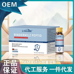 L-CALORIE-RINDERMILZ-PEPTID300ml plant beverage independent packaging support wholesale