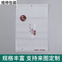 现货批发单条毛巾双面磨砂袋 塑料加厚自封袋服装防尘收纳密封袋