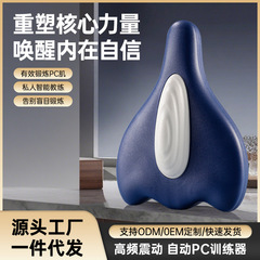 新款PC肌训练器产后锻炼修复器瘦腿盆骨收胯凯格尔训练辅助器材