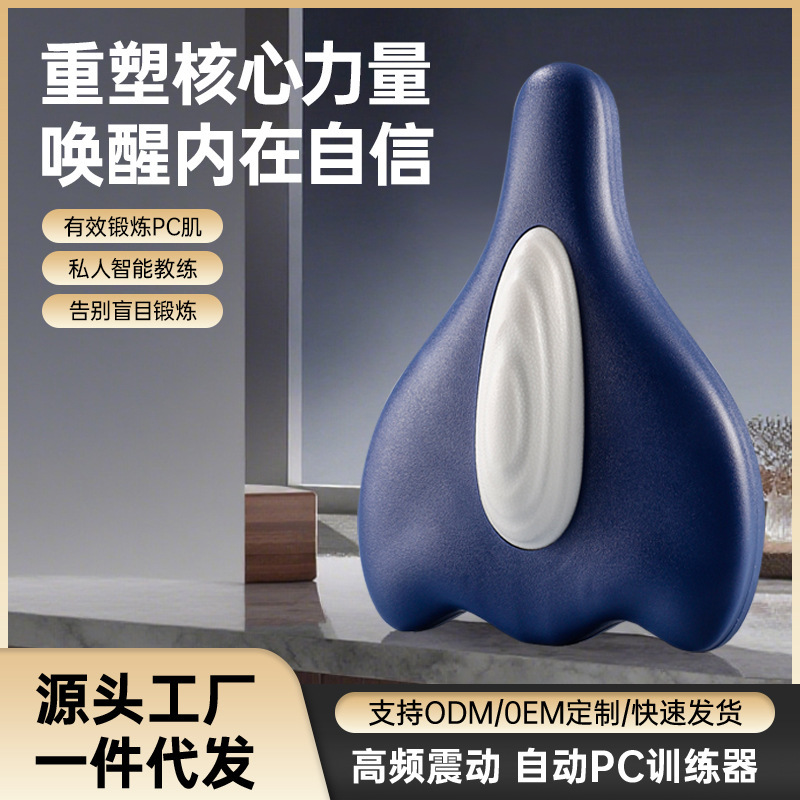 新款PC肌训练器产后锻炼修复器瘦腿盆骨收胯凯格尔训练辅助器材|undefined