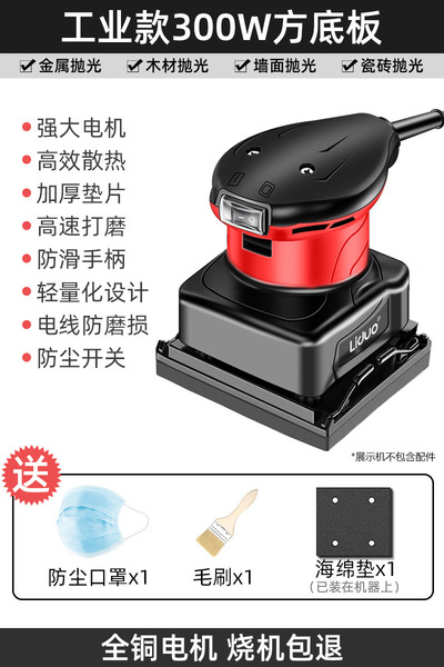 Electric Grinder, Wall Putty, Small Sander, Polishing Artifact, Sandpaper Machine, Dry Grinder, Woodworking Accessories